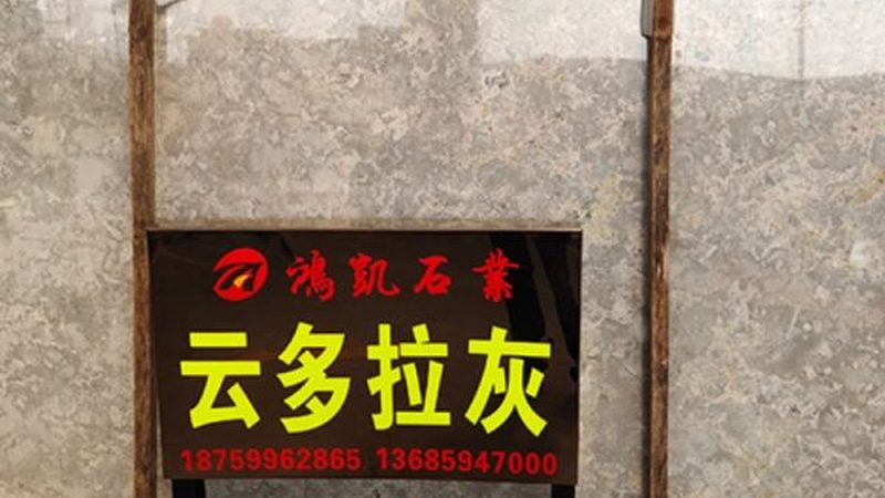 石材翻新设备，揭秘其型号与参数背后的秘密