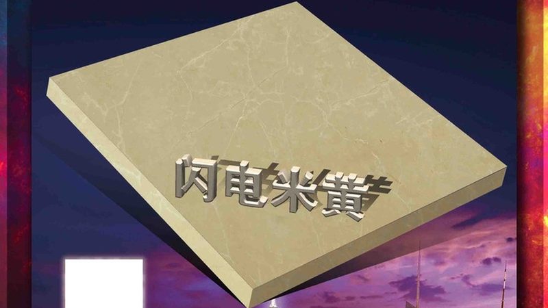 广西石材批发：如何挑选优质板材？**