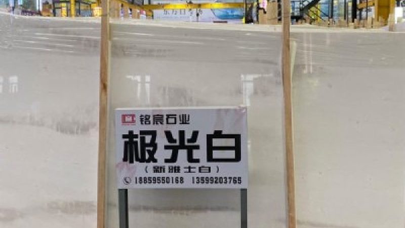 石英石台面清洁剂哪个牌子好
